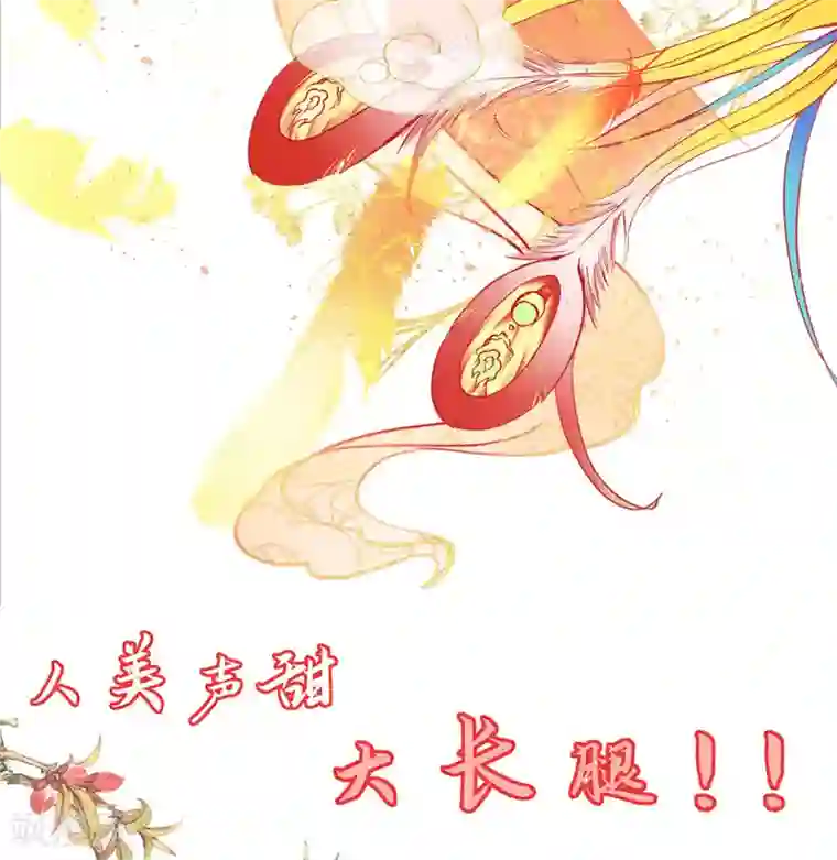 王妃的修仙指南第4话 叛徒陈虎