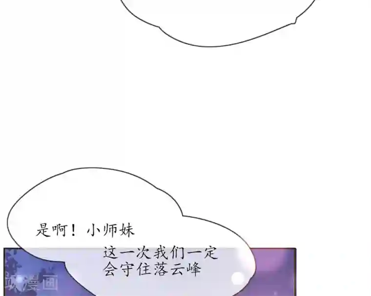 王妃的修仙指南第4话 叛徒陈虎