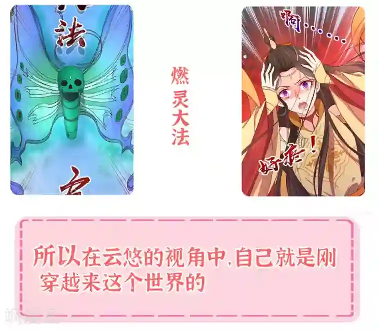 王妃的修仙指南小课堂 王妃的答疑小讲堂