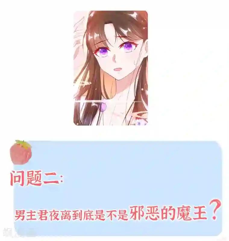 王妃的修仙指南小课堂 王妃的答疑小讲堂
