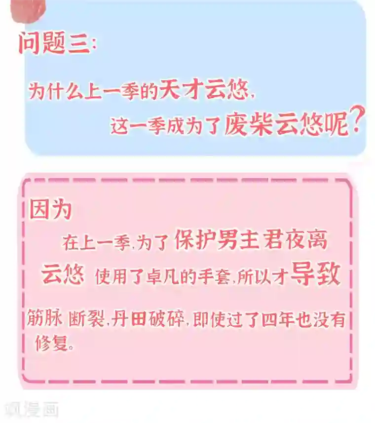 王妃的修仙指南小课堂 王妃的答疑小讲堂