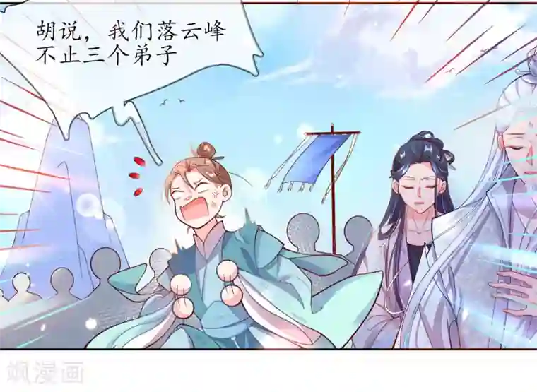 王妃的修仙指南第5话 并未弃权