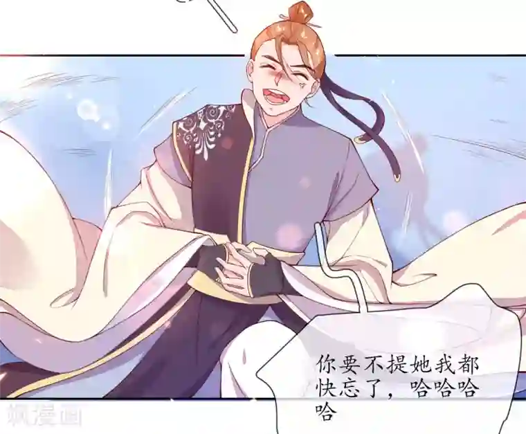 王妃的修仙指南第5话 并未弃权