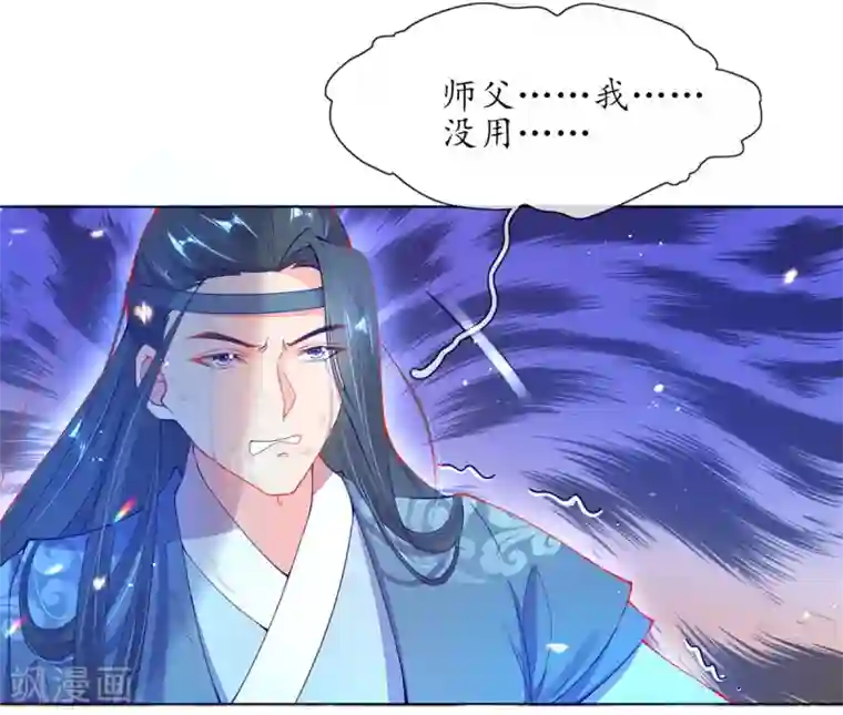 王妃的修仙指南第5话 并未弃权