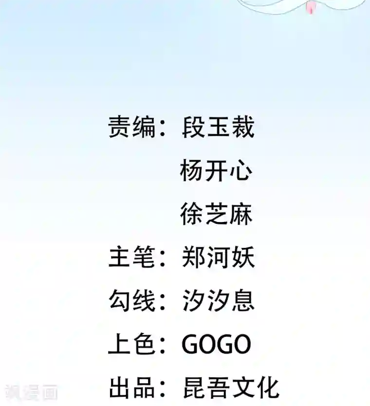 王妃的修仙指南第5话 并未弃权