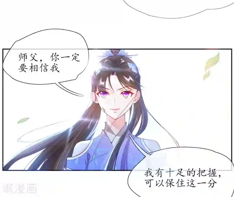 王妃的修仙指南第5话 并未弃权