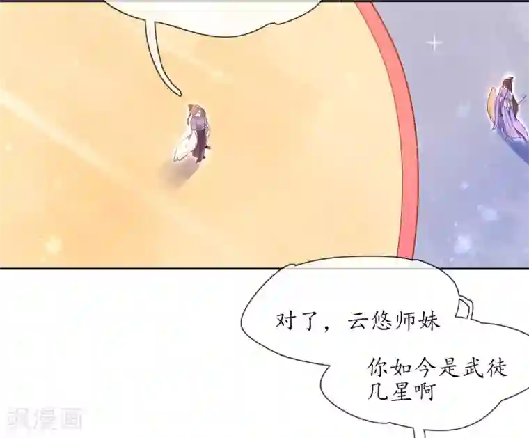 王妃的修仙指南第5话 并未弃权