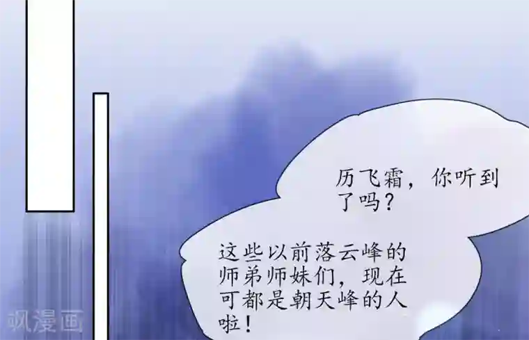 王妃的修仙指南第5话 并未弃权