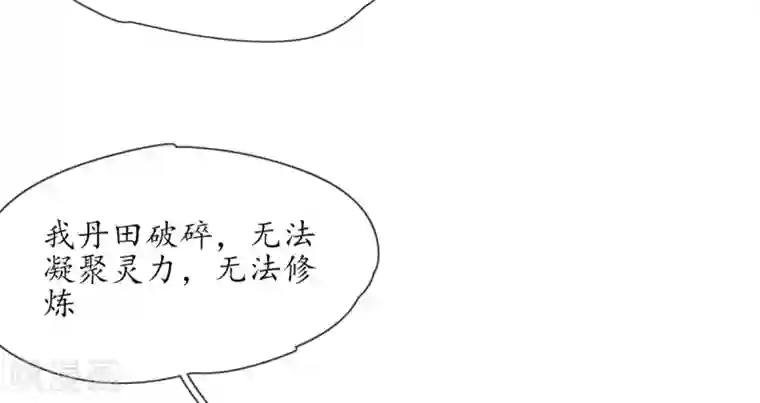 王妃的修仙指南第5话 并未弃权