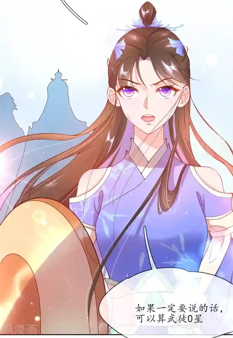 王妃的修仙指南第5话 并未弃权