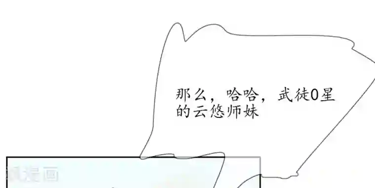 王妃的修仙指南第5话 并未弃权