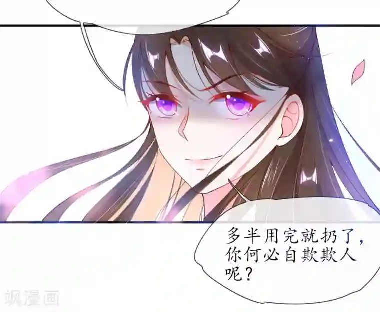 王妃的修仙指南第5话 并未弃权