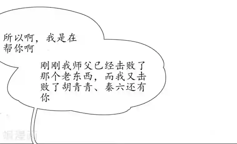 王妃的修仙指南第5话 并未弃权