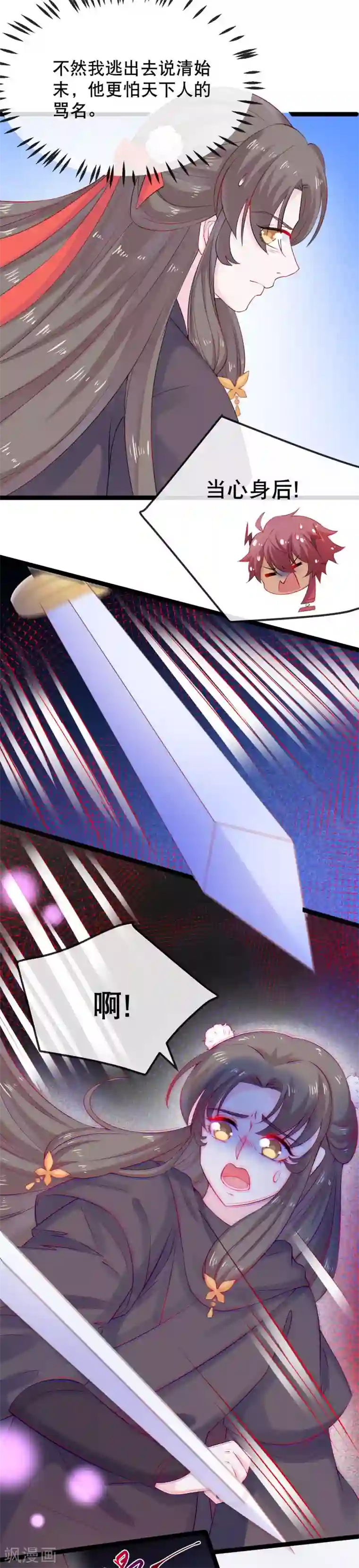 娇女谋略：甜宠血后第9话 舞儿的事就是我的事