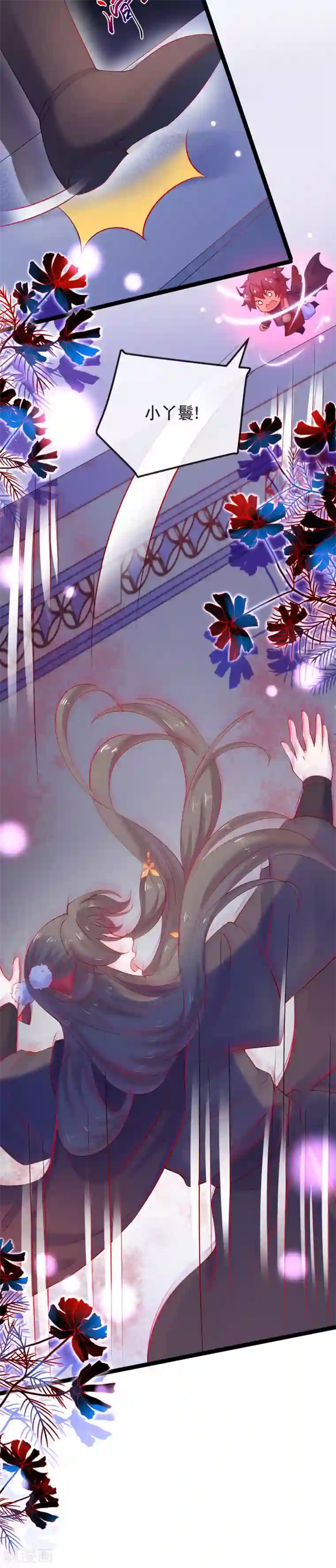 娇女谋略：甜宠血后第9话 舞儿的事就是我的事