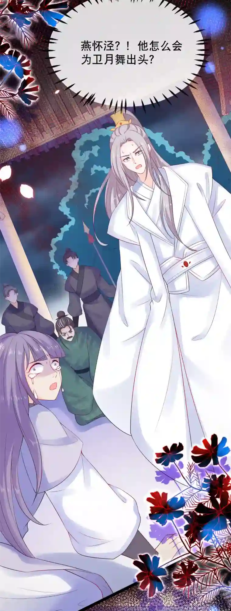 娇女谋略：甜宠血后第9话 舞儿的事就是我的事