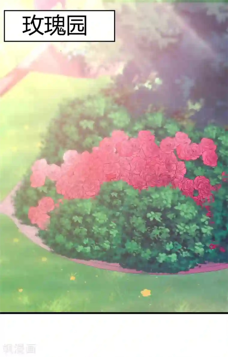 站住！小哑妻第18话 报仇了，爽吗