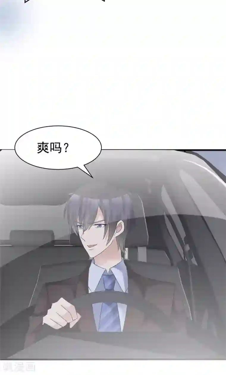 站住！小哑妻第18话 报仇了，爽吗