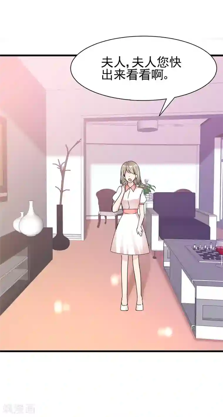 站住！小哑妻第18话 报仇了，爽吗