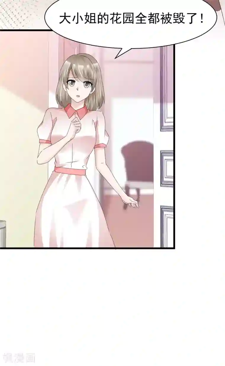 站住！小哑妻第18话 报仇了，爽吗