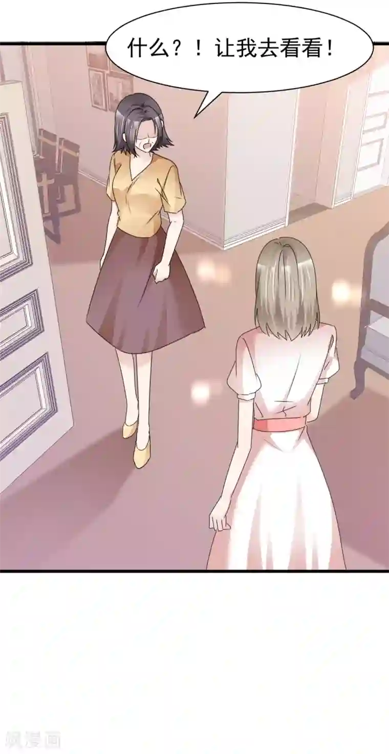 站住！小哑妻第18话 报仇了，爽吗