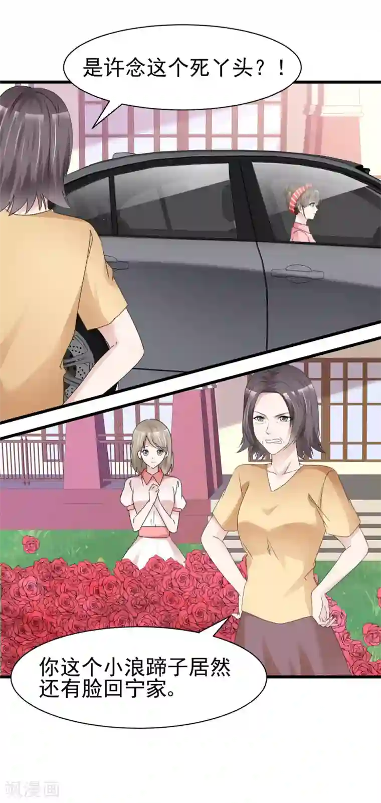 站住！小哑妻第18话 报仇了，爽吗