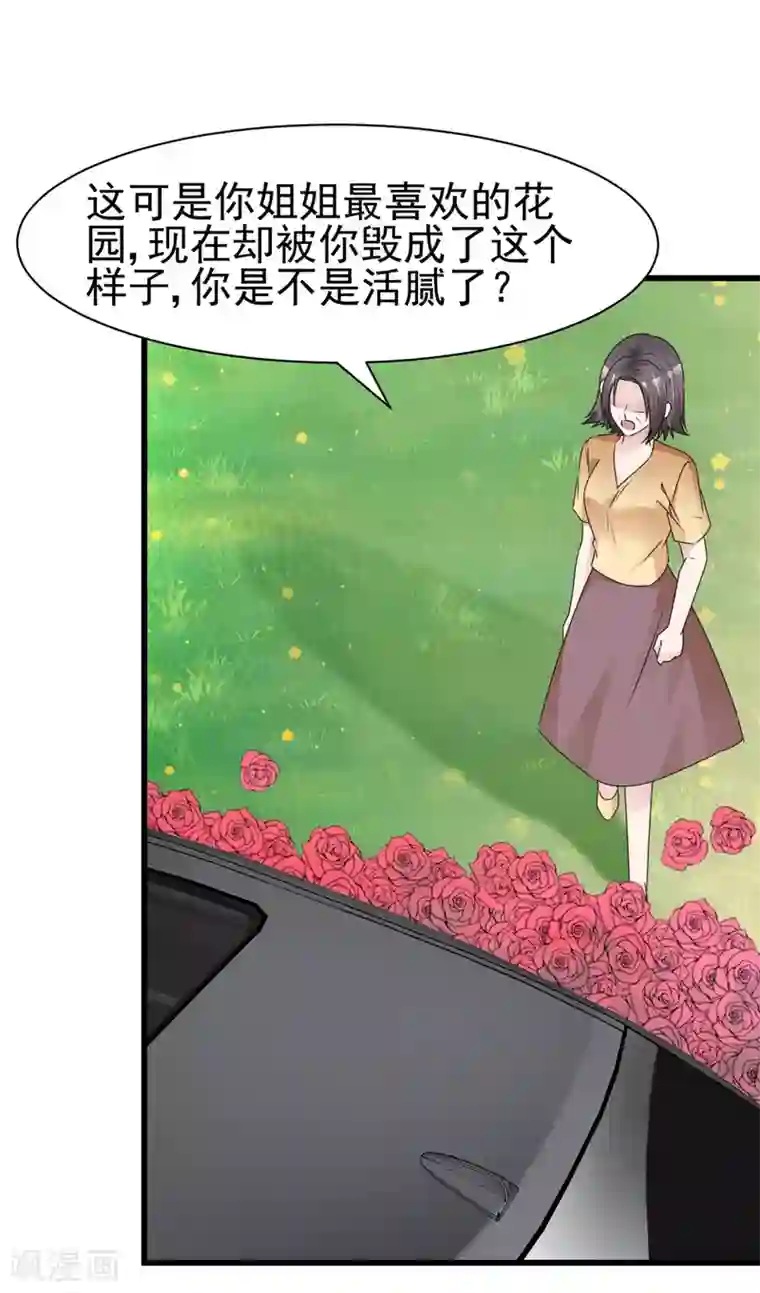 站住！小哑妻第18话 报仇了，爽吗