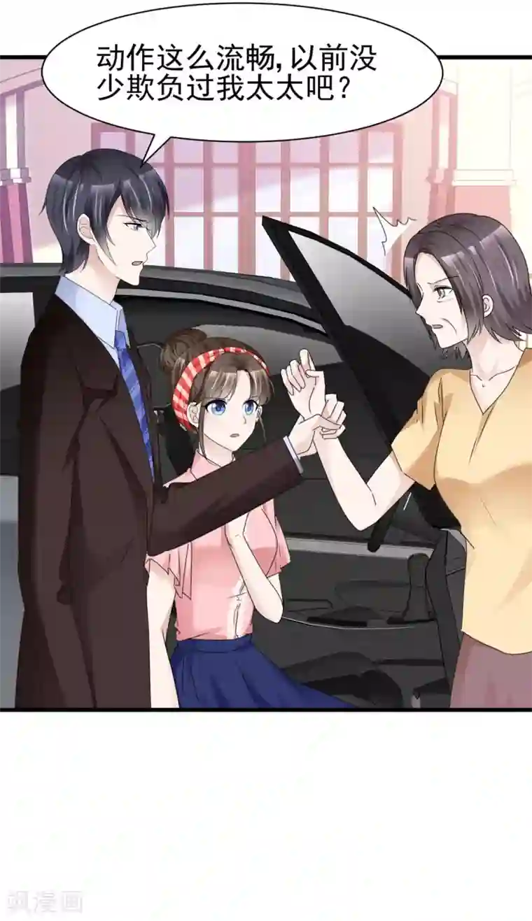 站住！小哑妻第18话 报仇了，爽吗