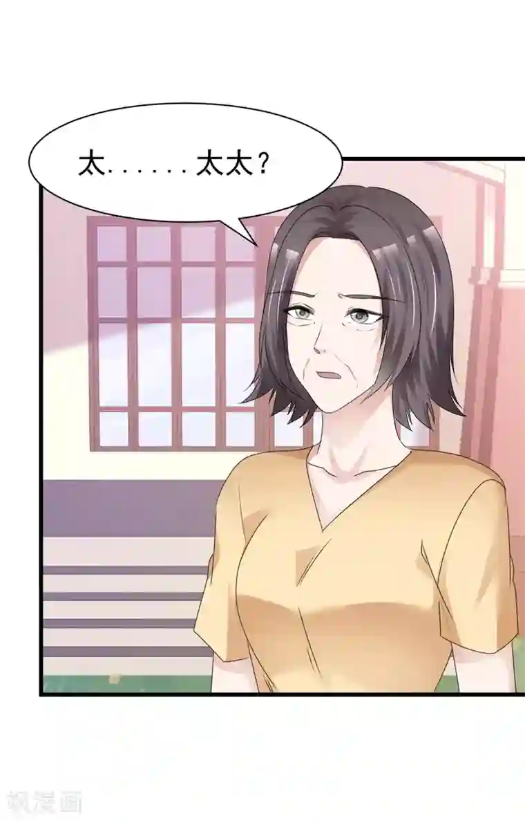 站住！小哑妻第18话 报仇了，爽吗