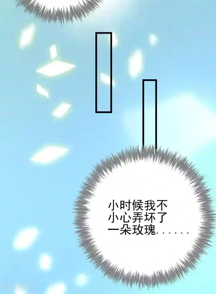 站住！小哑妻第18话 报仇了，爽吗