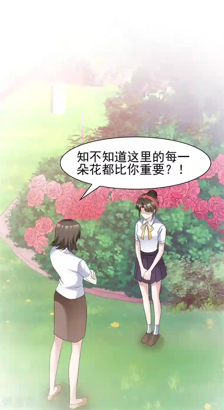 站住！小哑妻第18话 报仇了，爽吗