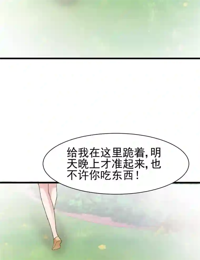 站住！小哑妻第18话 报仇了，爽吗