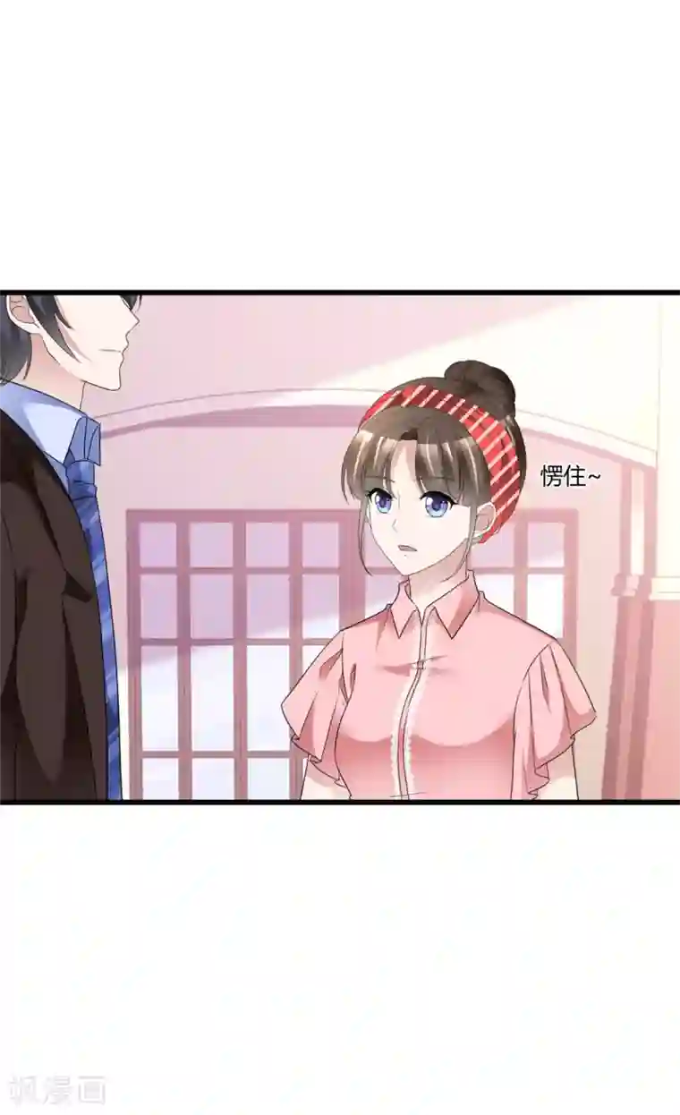 站住！小哑妻第19话 我反对这门亲事