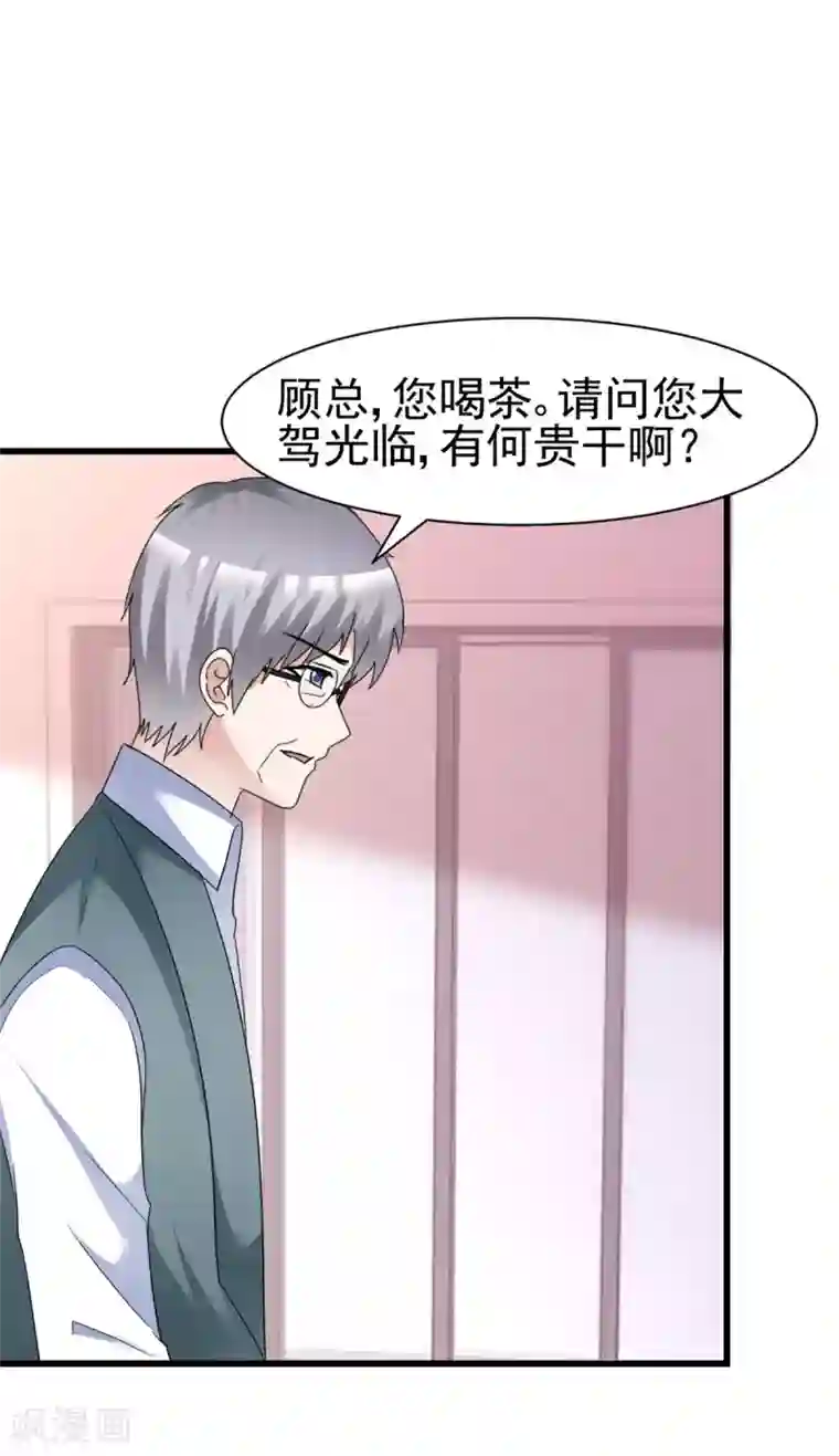 站住！小哑妻第19话 我反对这门亲事