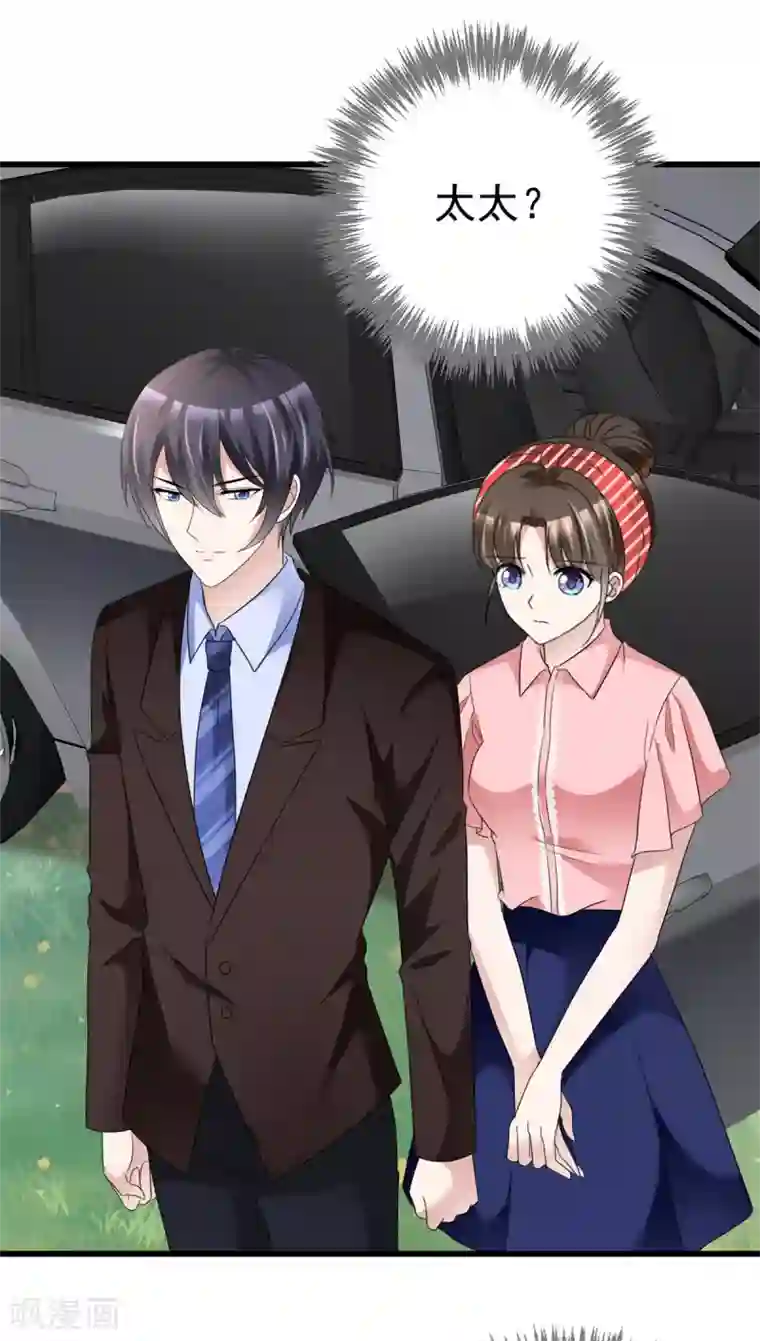 站住！小哑妻第19话 我反对这门亲事