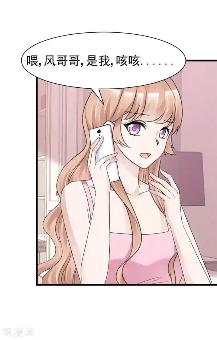 站住！小哑妻第19话 我反对这门亲事