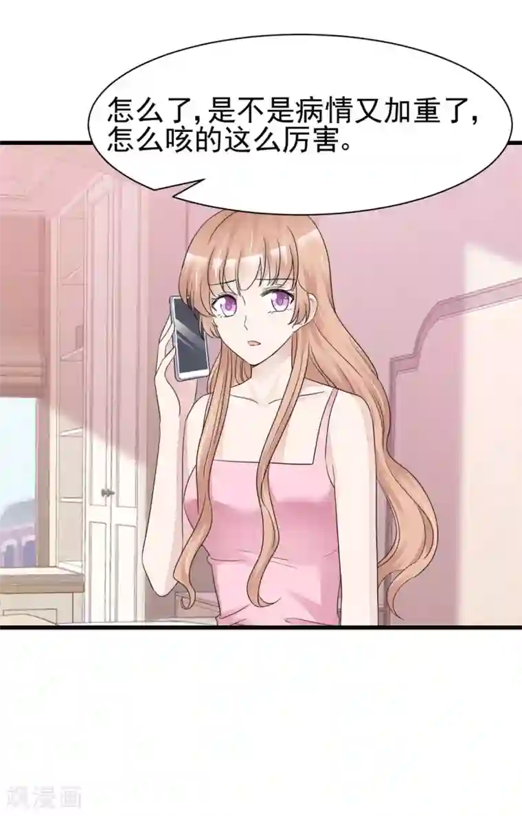 站住！小哑妻第19话 我反对这门亲事