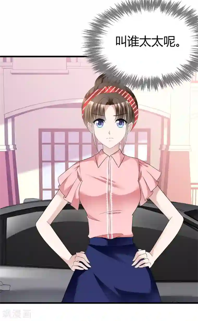 站住！小哑妻第19话 我反对这门亲事