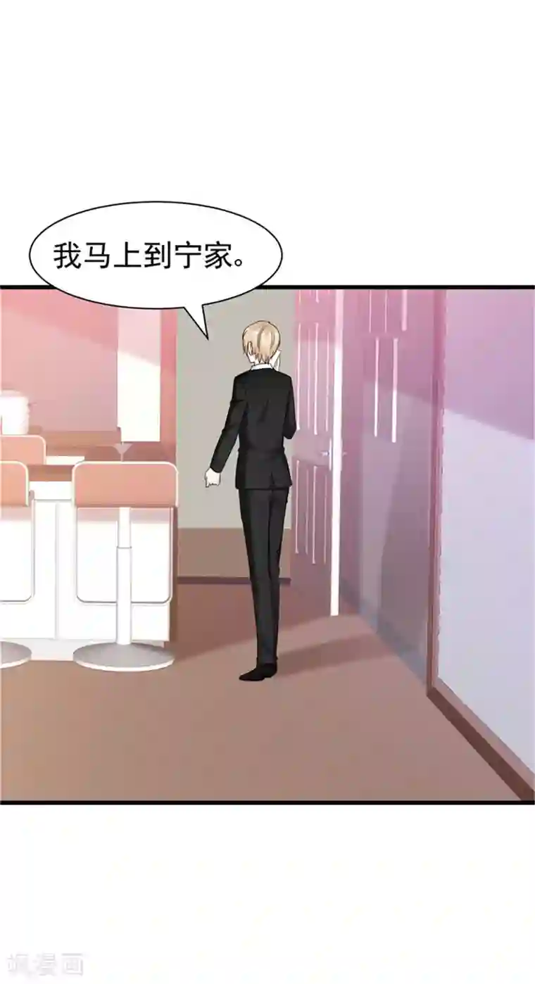 站住！小哑妻第19话 我反对这门亲事