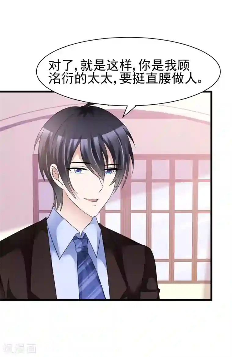 站住！小哑妻第19话 我反对这门亲事