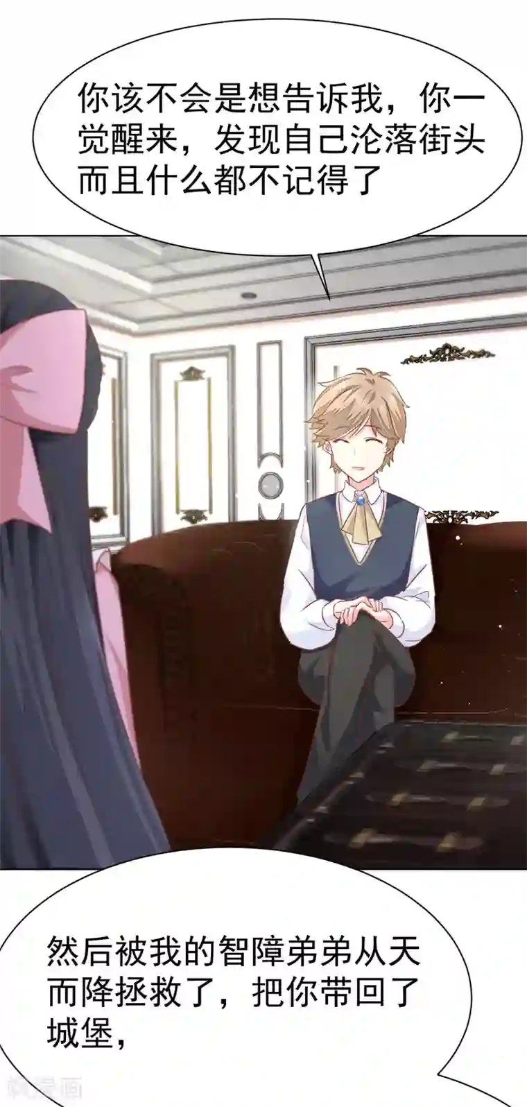 美梦成真的恋金术第11话 最好别拒绝