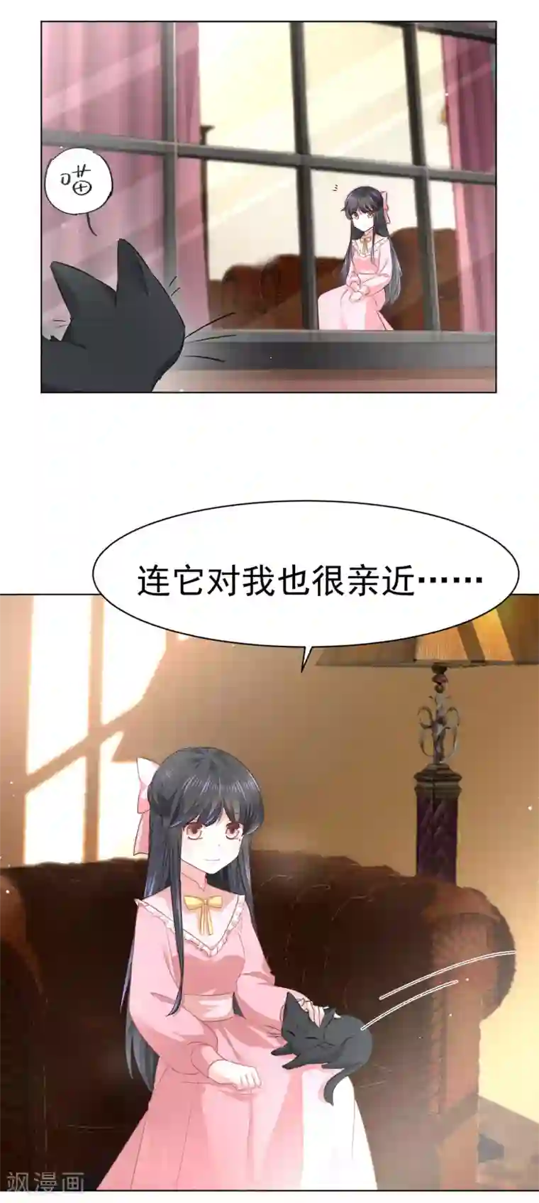 美梦成真的恋金术第11话 最好别拒绝