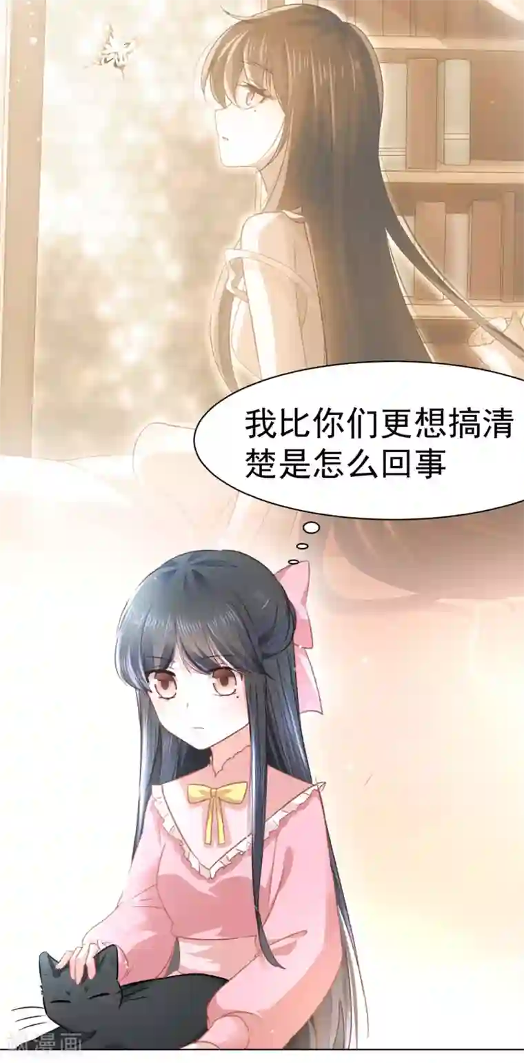 美梦成真的恋金术第11话 最好别拒绝