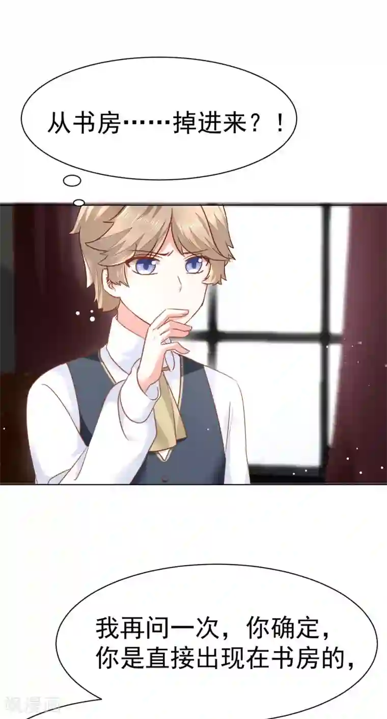 美梦成真的恋金术第11话 最好别拒绝