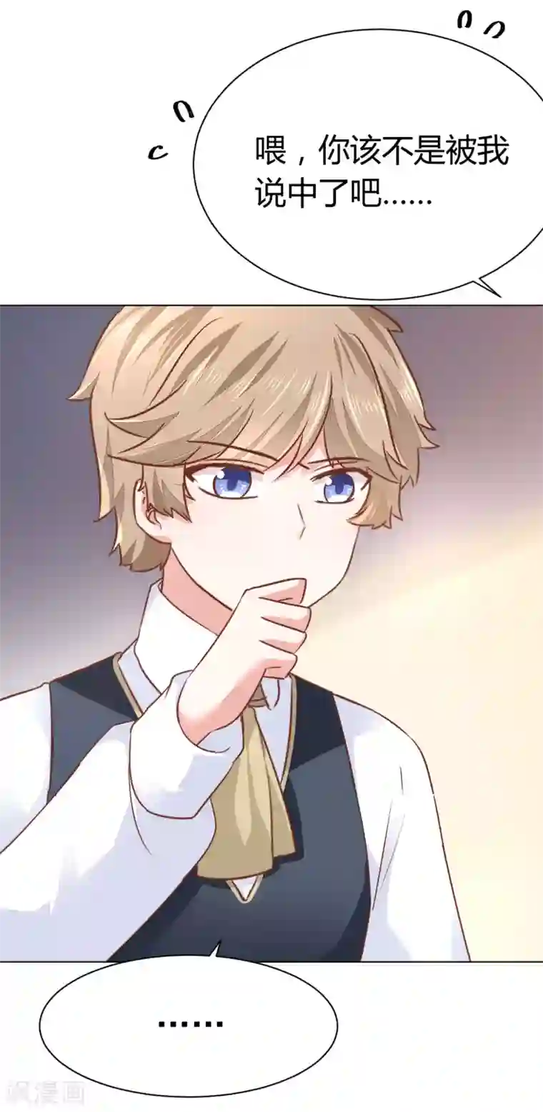 美梦成真的恋金术第11话 最好别拒绝