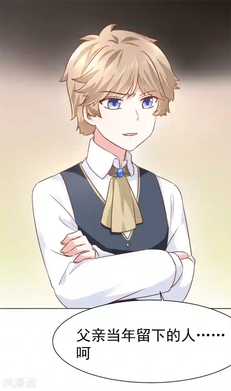 美梦成真的恋金术第11话 最好别拒绝