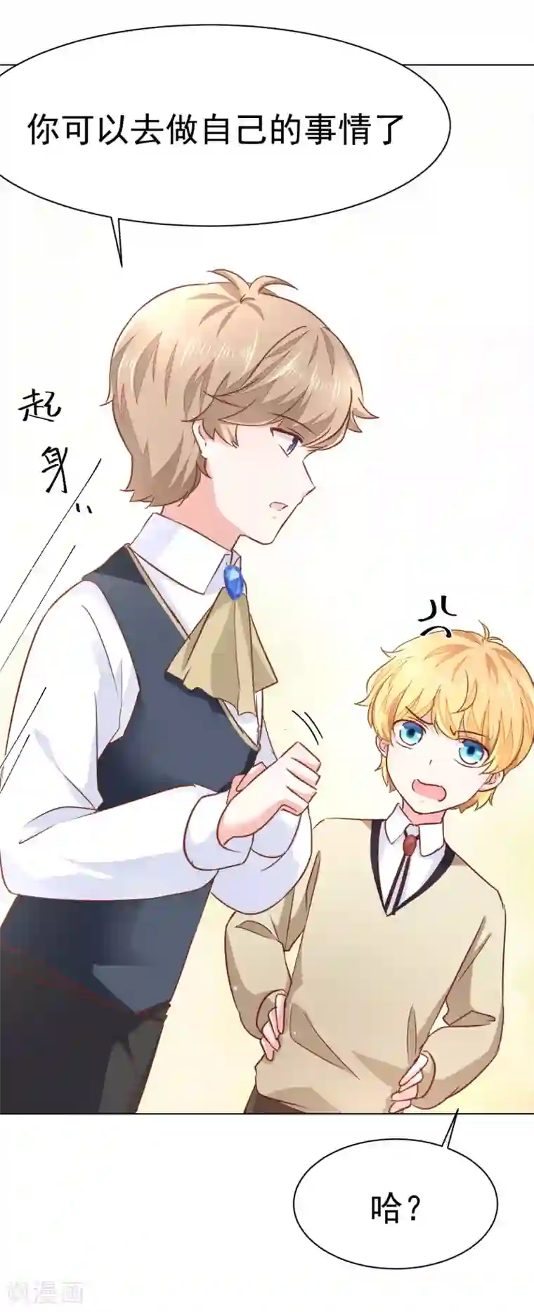 美梦成真的恋金术第11话 最好别拒绝