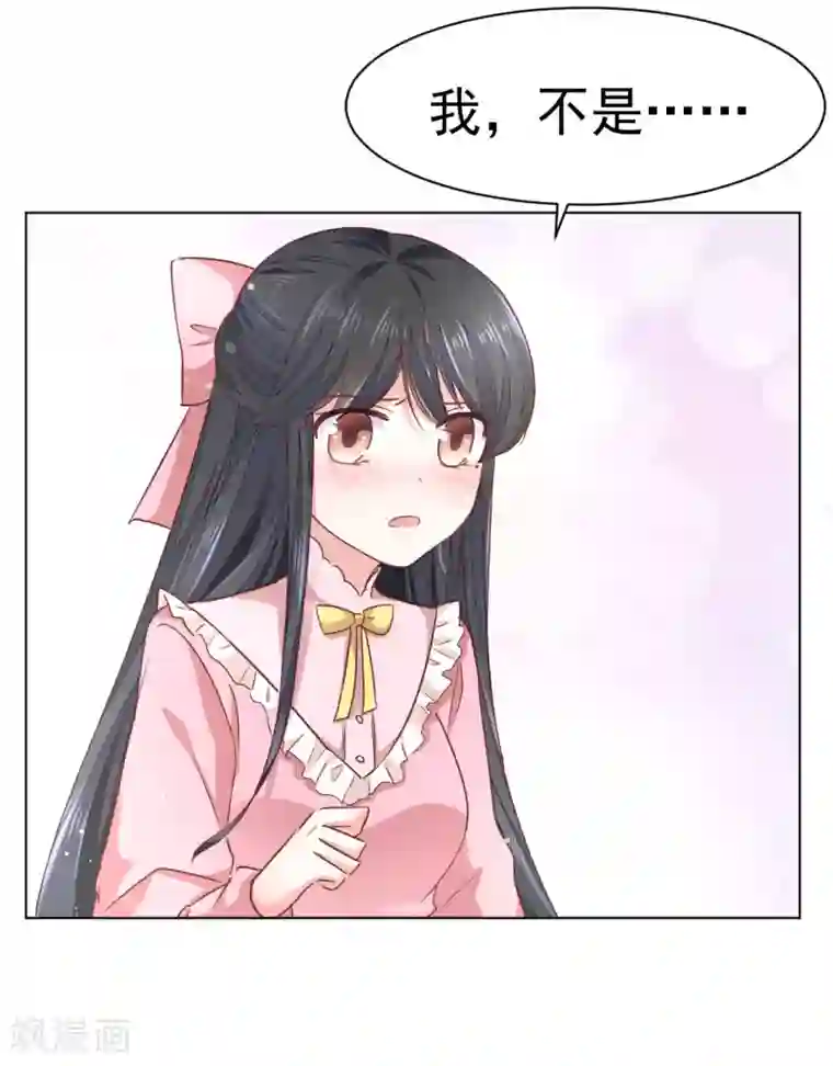 美梦成真的恋金术第11话 最好别拒绝