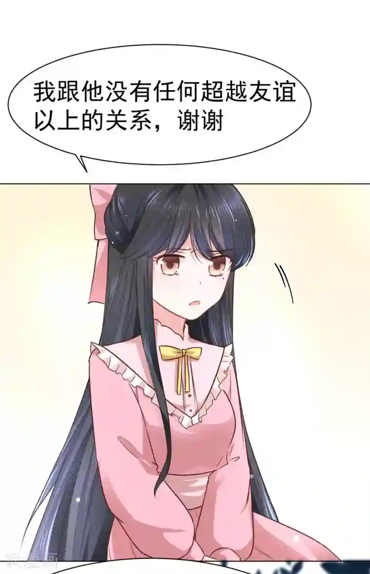 美梦成真的恋金术第11话 最好别拒绝