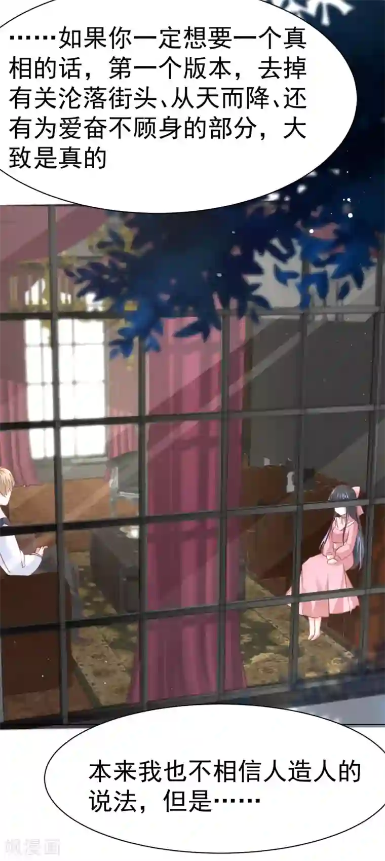 美梦成真的恋金术第11话 最好别拒绝